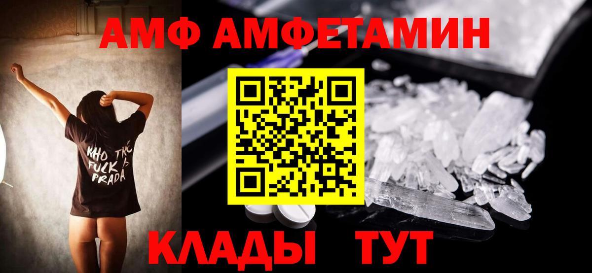 Amphetamine Premium Гудермес