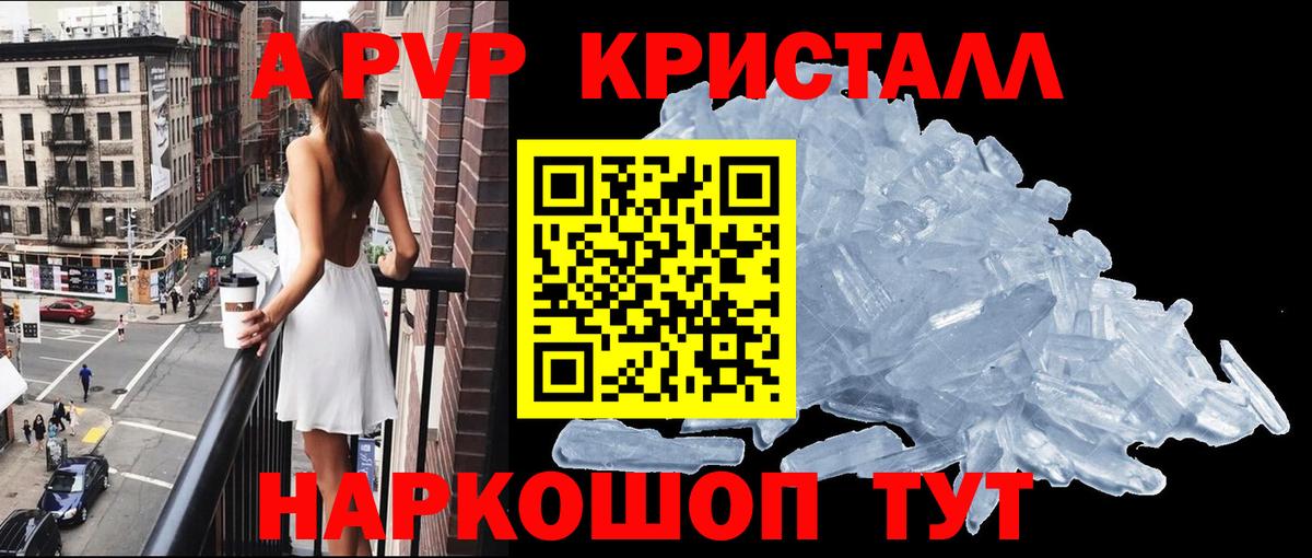A PVP крисы CK Гудермес