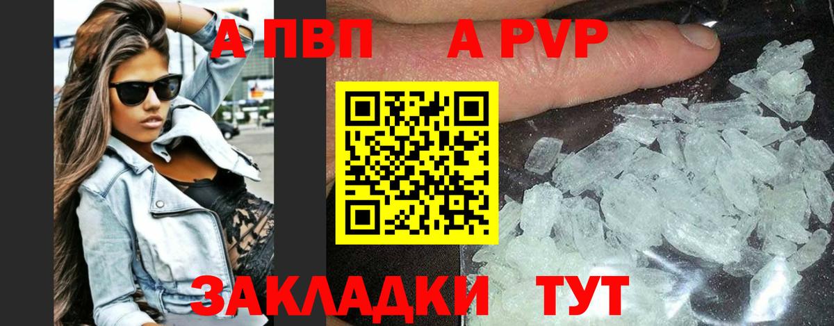 А ПВП СК  A PVP СК КРИС  A PVP  Гудермес  Вход с VPN  А ПВП мука 