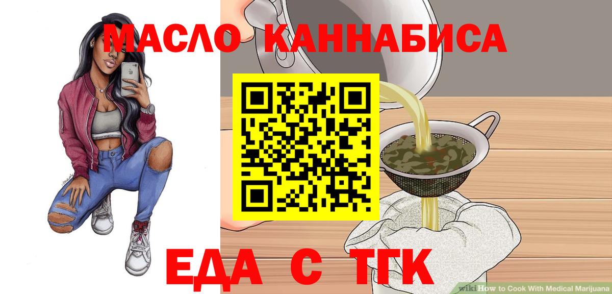 Cannafood марихуана  Вход с VPN  Гудермес 