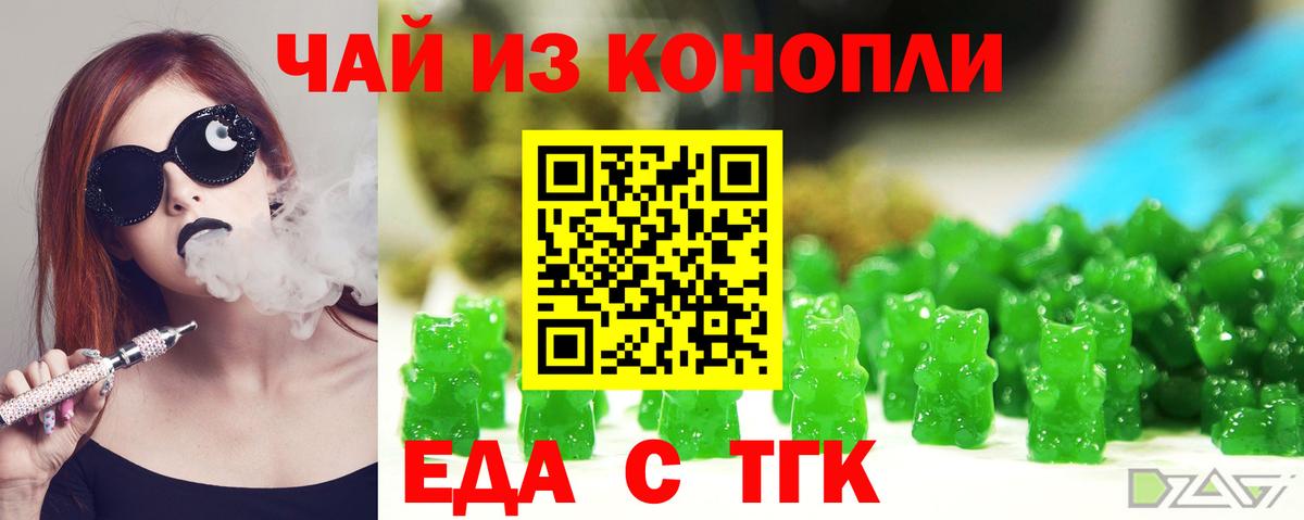 Cannafood конопля Гудермес