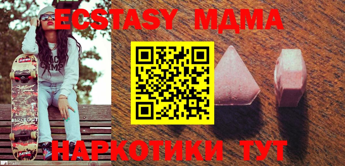 ЭКСТАЗИ таблы Гудермес