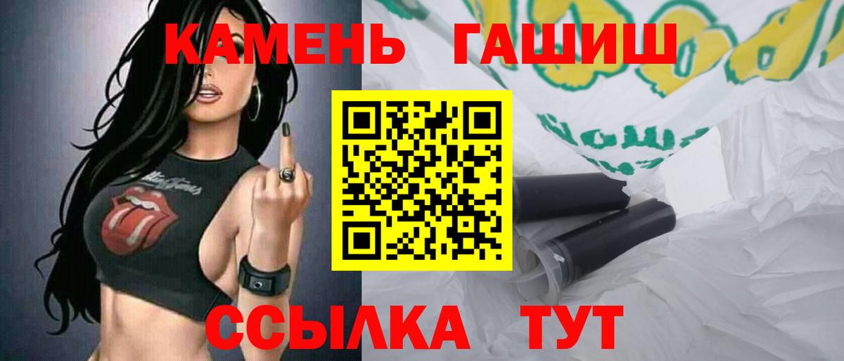 ГАШ гашик Гудермес