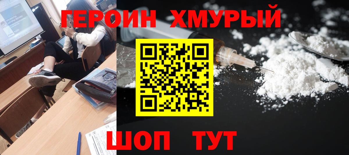 Гудермес  Героин хмурый  Вход с VPN 