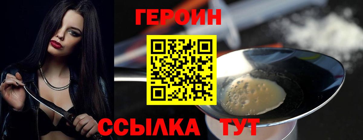 ГЕРОИН Афган Гудермес