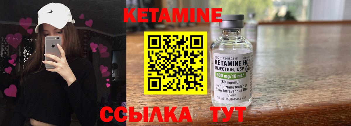 КЕТАМИН VHQ  Кетамин ketamine  Вход с VPN  MEGA как войти  Гудермес 