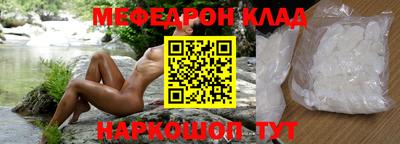мяу мяу кристалл Малоярославец