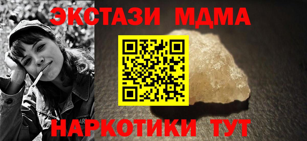 МДМА Molly  Вход с VPN  Гудермес 