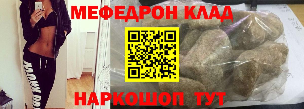 МЕФ кристаллы Гудермес