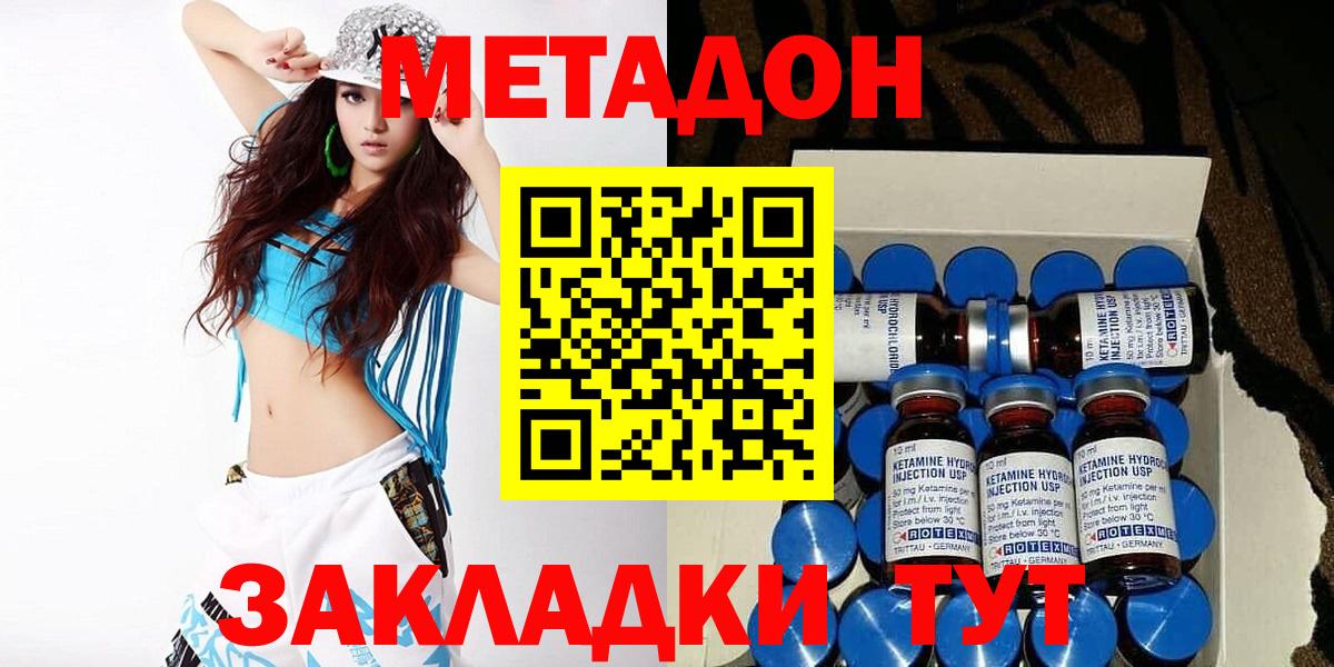 Метадон кристалл Гудермес
