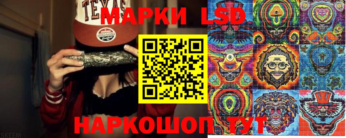 Марки 25I-NBOMe 1,8мг Гудермес