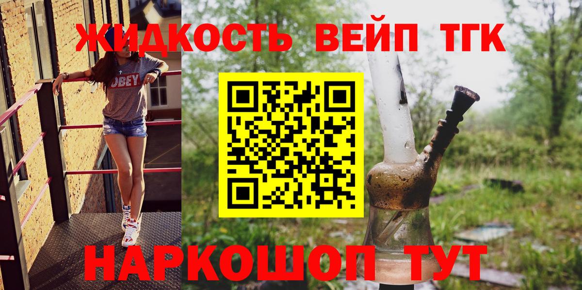 ТГК гашишное масло Гудермес