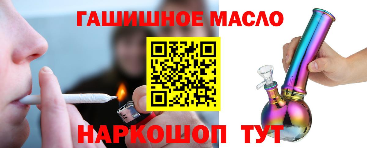 ТГК THC oil  Вход с VPN  Дистиллят ТГК гашишное масло  Гудермес 